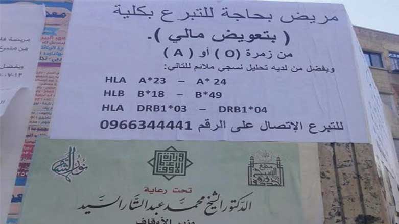 18e hezar Sûrî endamên leşên xwe firotin e
